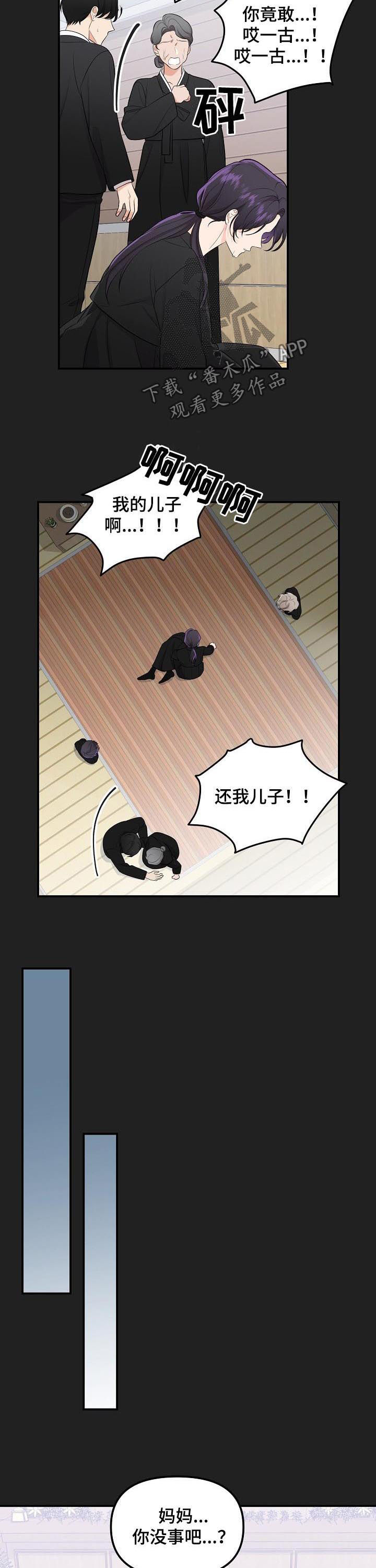 第85章：【第二季】没用的东西3