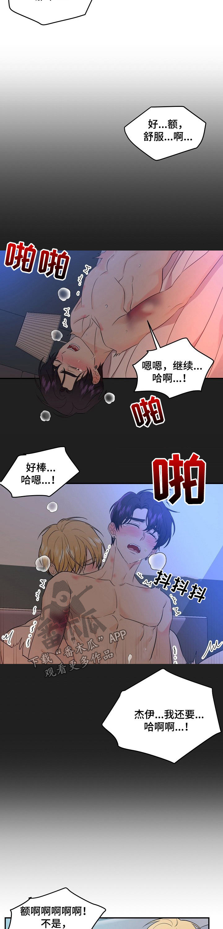 第58章：有多喜欢2