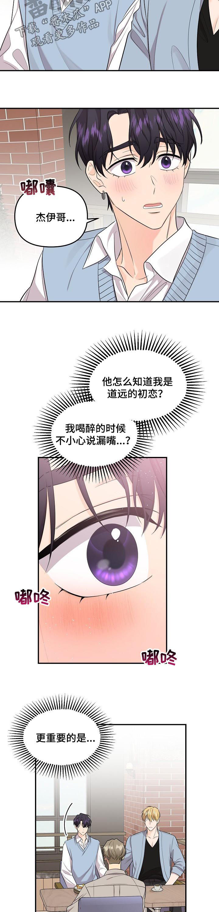 第82章：【第二季】宣示主权4
