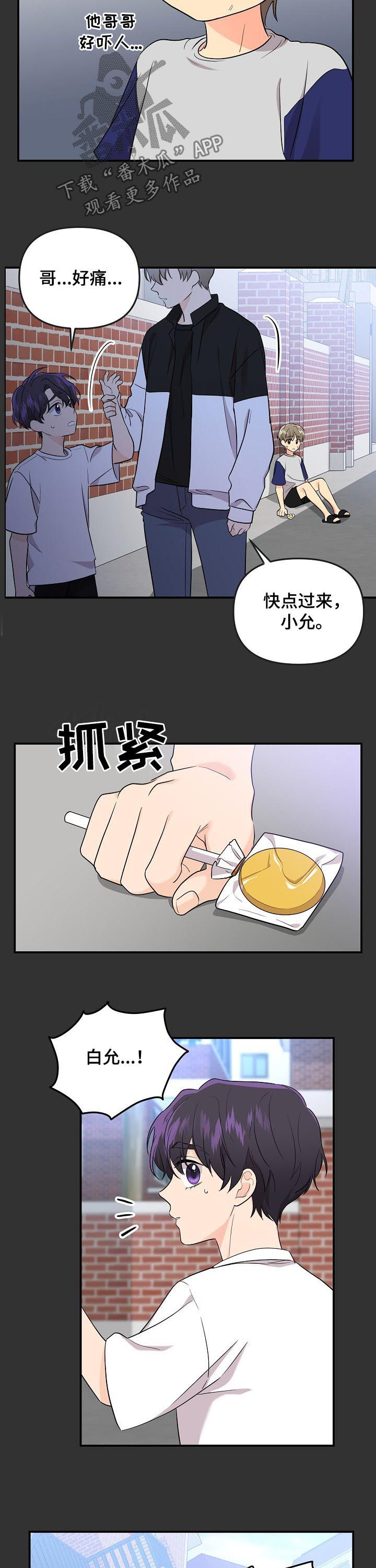 第67章：【第二季】今天小心水2