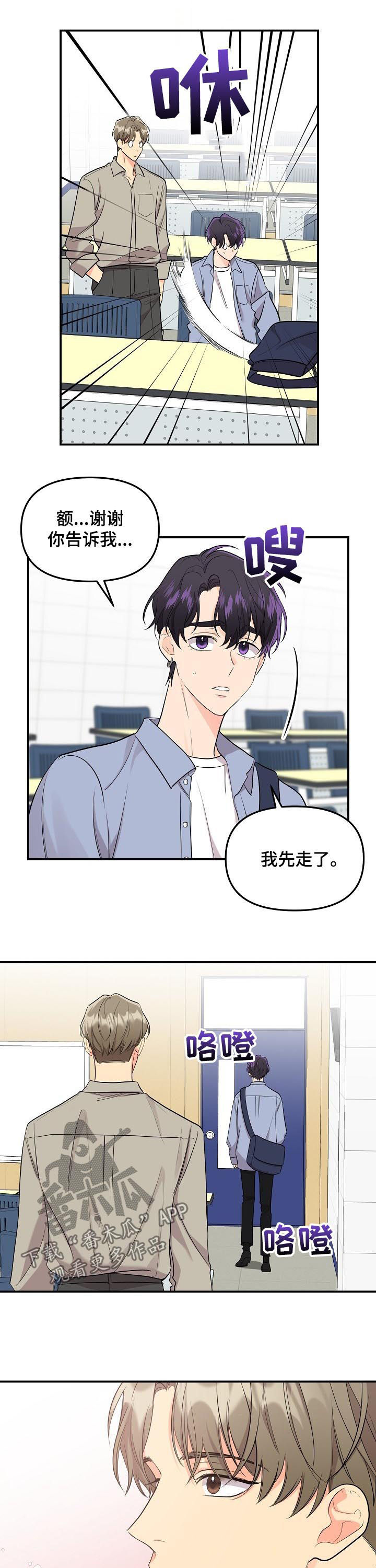 第76章：【第二季】喝酒4