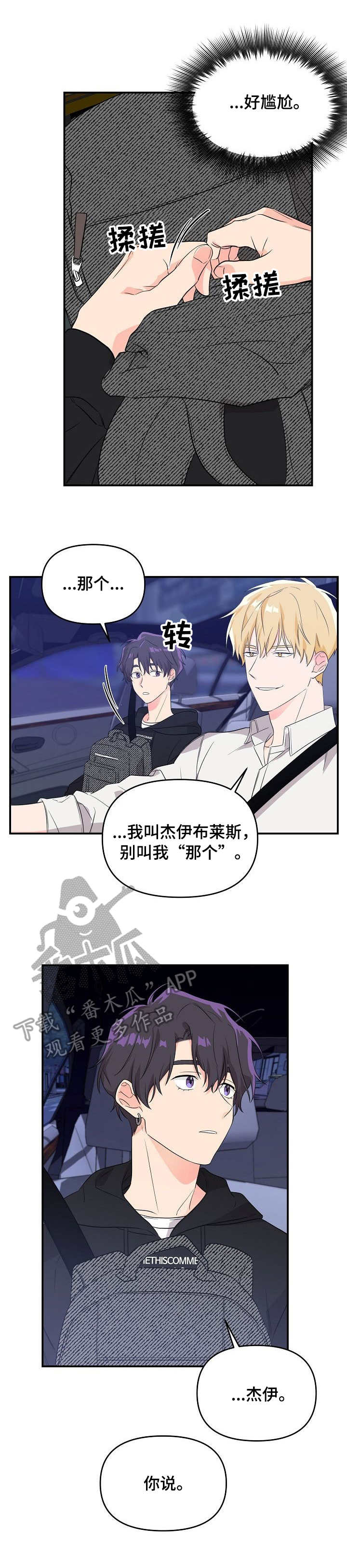 第8章：蛊惑0