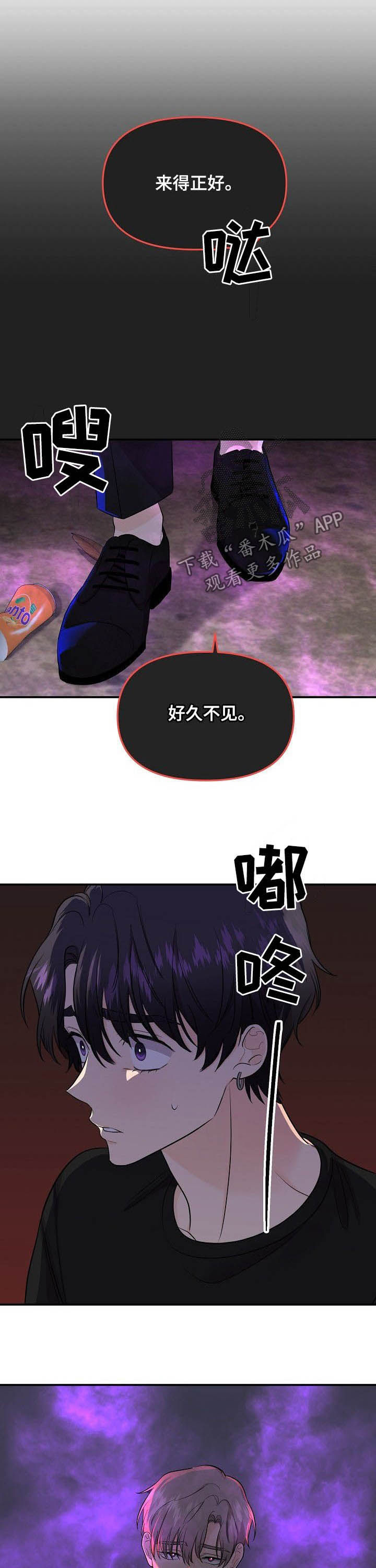 第91章：【第二季】杀了他4