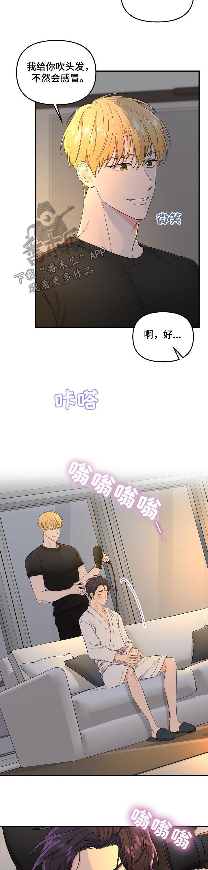 第70章：【第二季】坦白4
