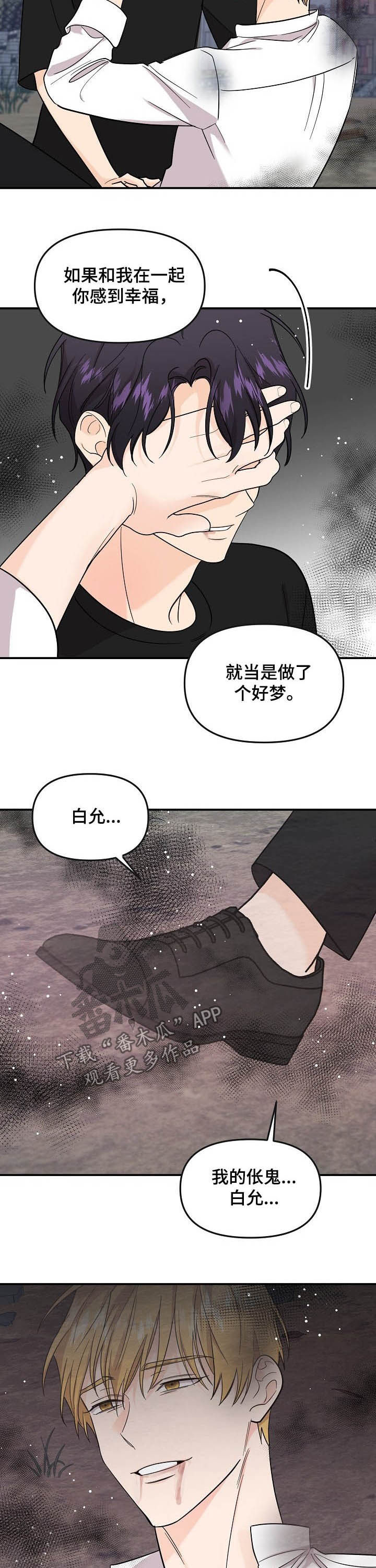 第95章：【第二季】消失了2