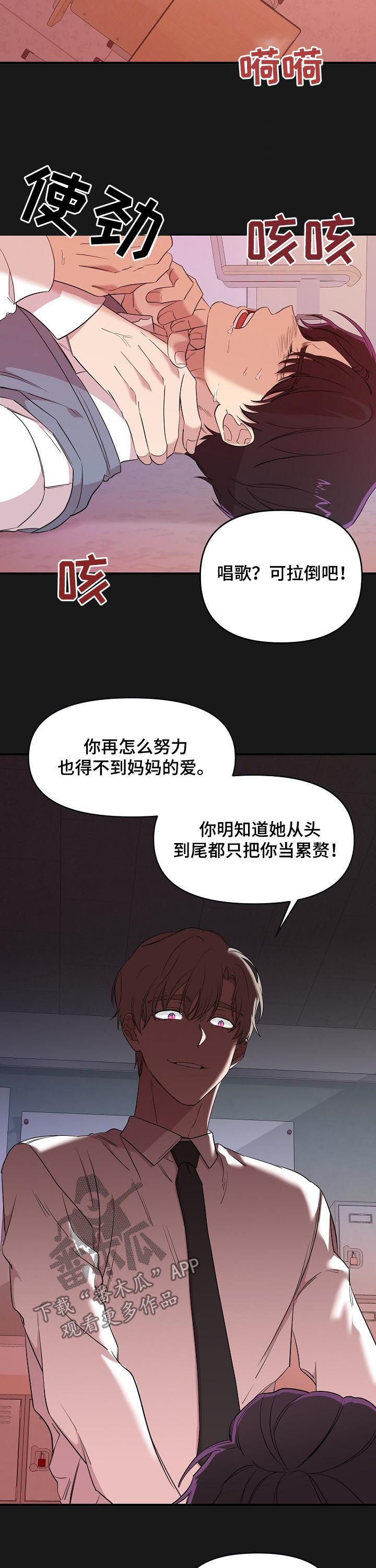 第32章：废物3