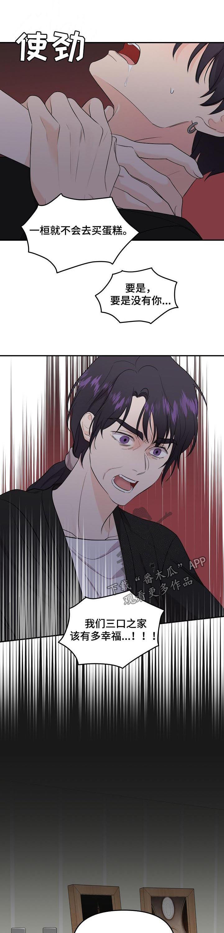第87章：【第二季】绳断3
