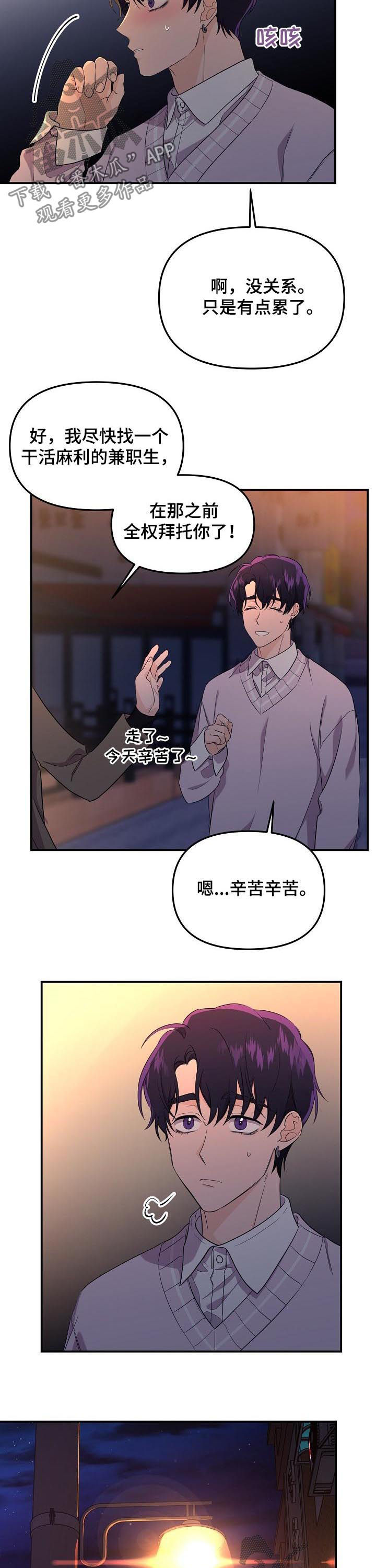 第44章：出了故障4