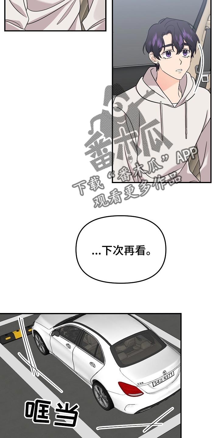 第108章：【第二季】敬语3