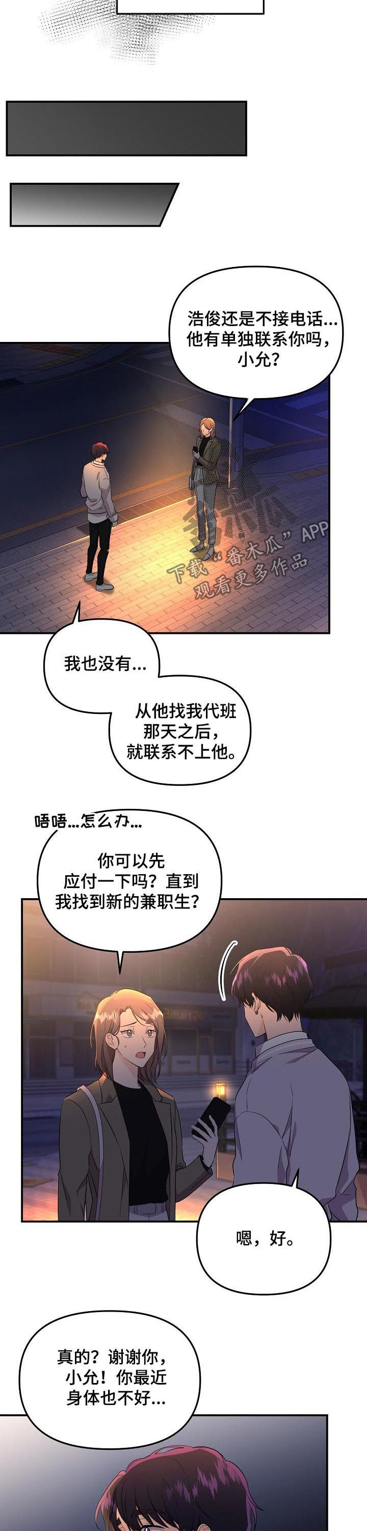 第44章：出了故障3