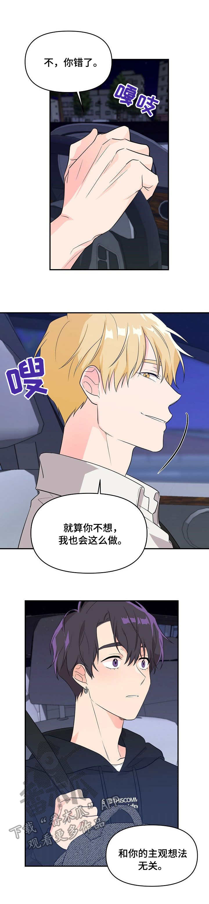 第8章：蛊惑4