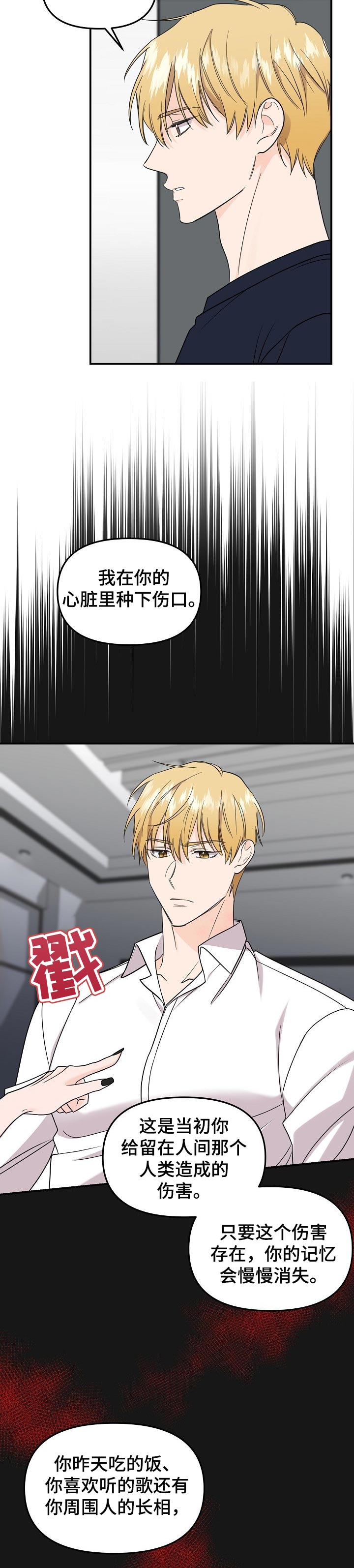 第102章：【第二季】赌约4