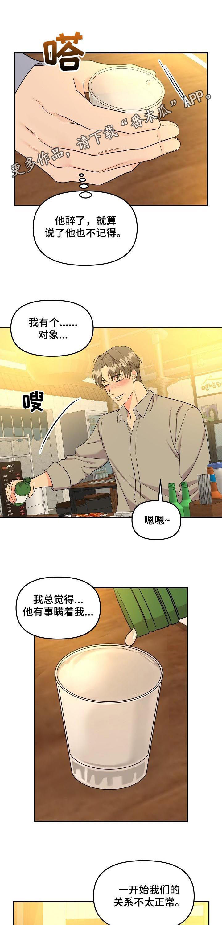 第77章：【第二季】送回家0