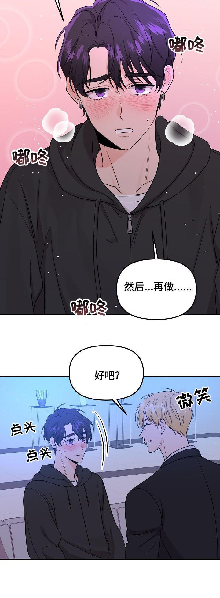 第75章：【第二季】后遗症4