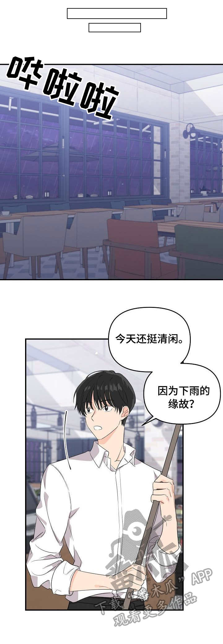 第7章：犯浑0