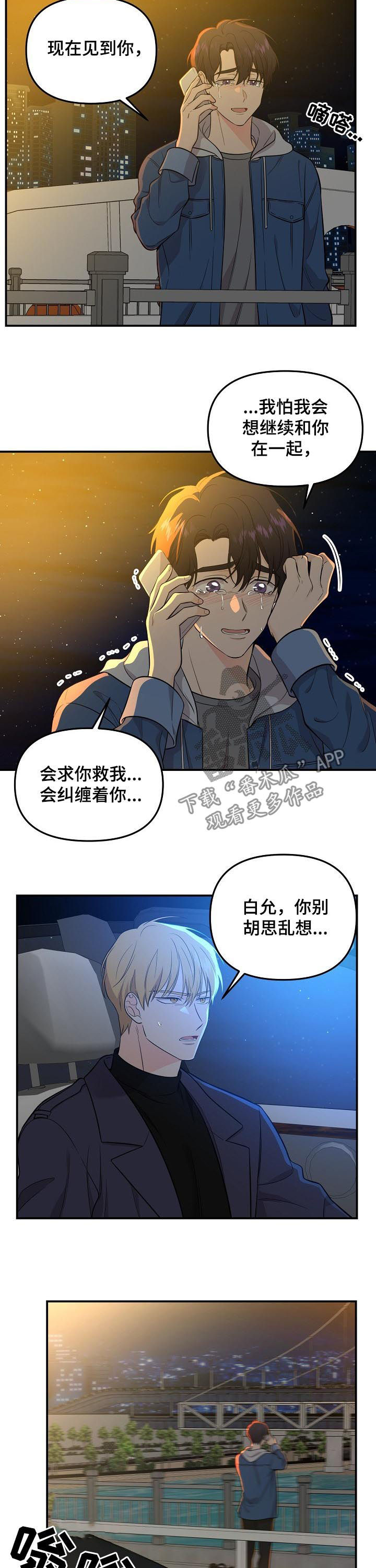 第54章：有了愿望3