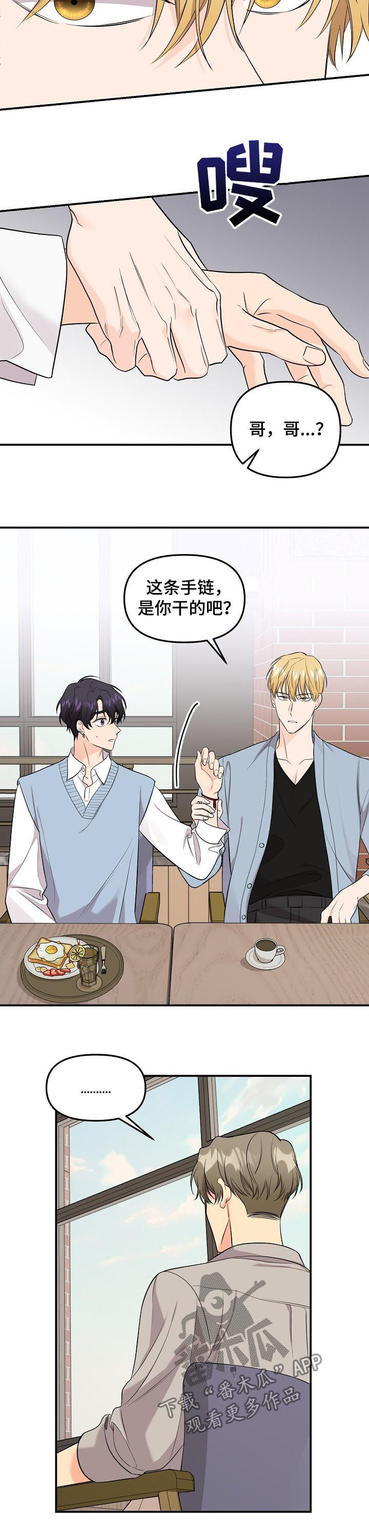 第82章：【第二季】宣示主权2
