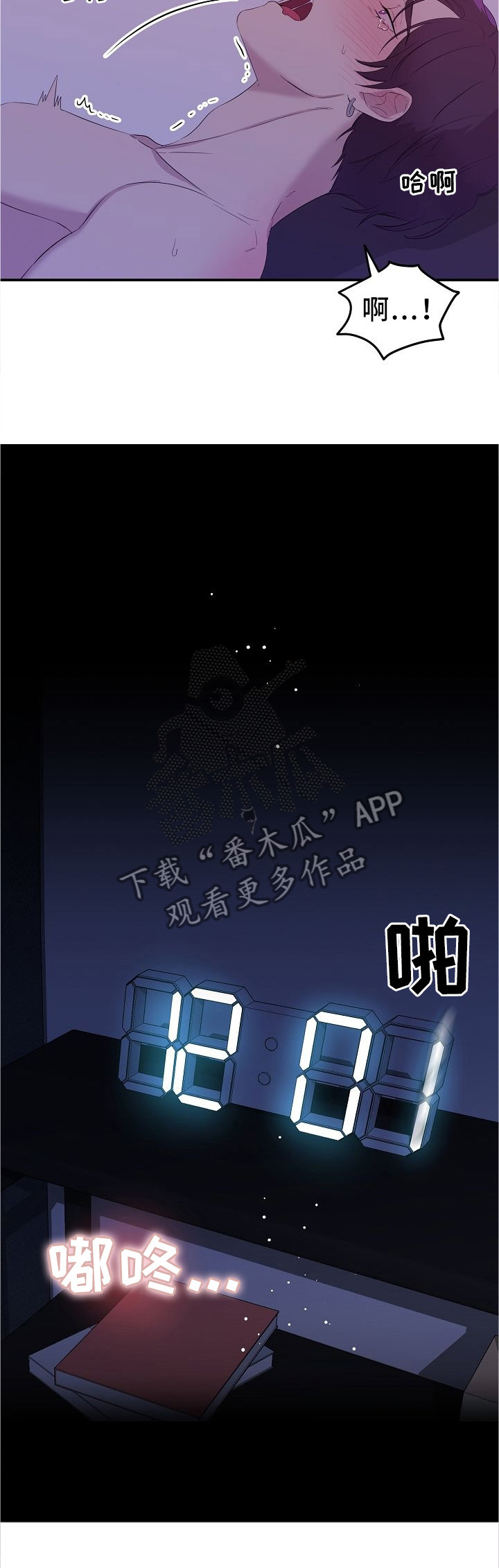 第22章：这不是什么大事2