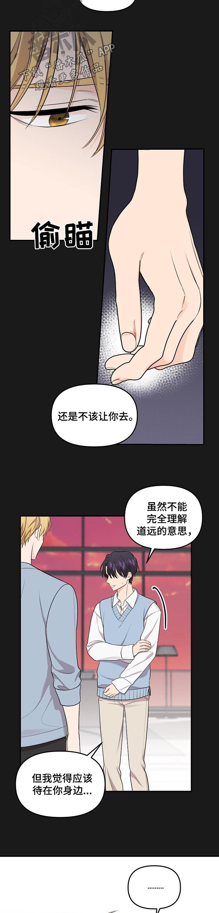 第86章：【第二季】最后的道别4