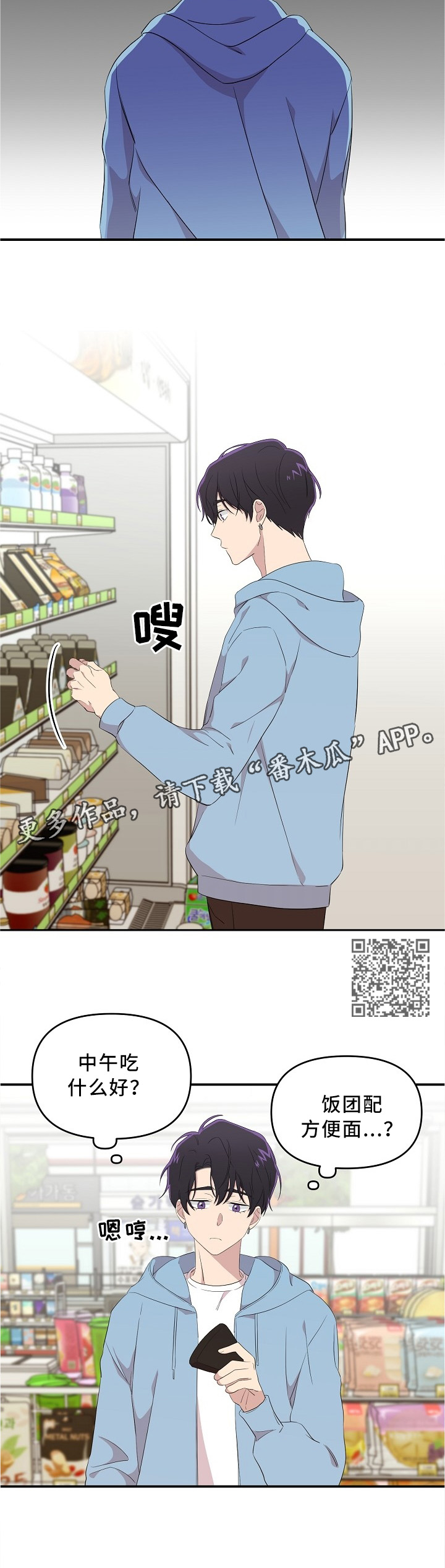 第23章：孤独的日子4