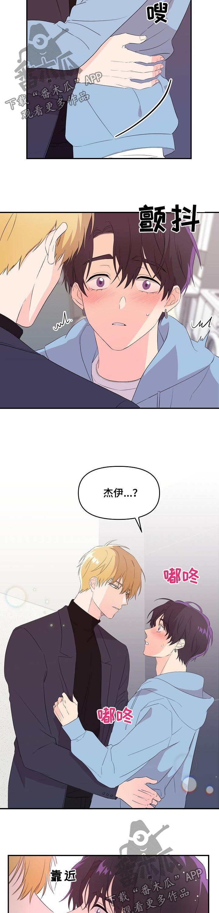 第25章：猎物4