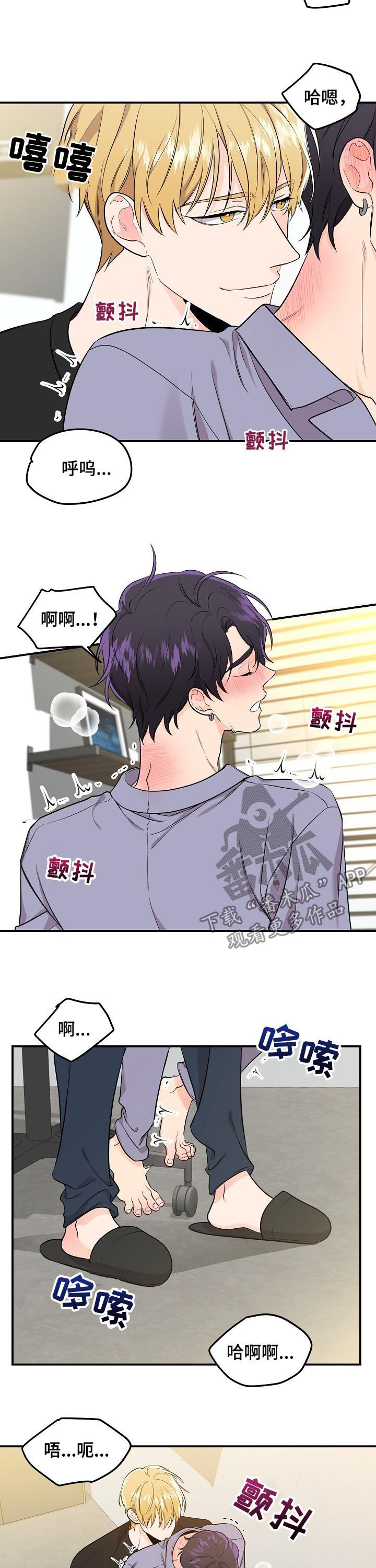第62章：【第二季】着急会受伤2