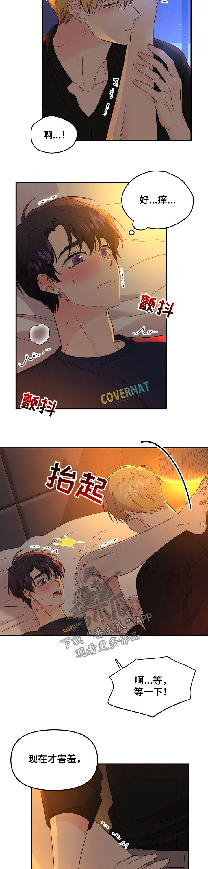 第57章：拿回补偿1