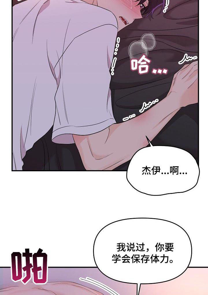 第38章：一点一点毁灭4