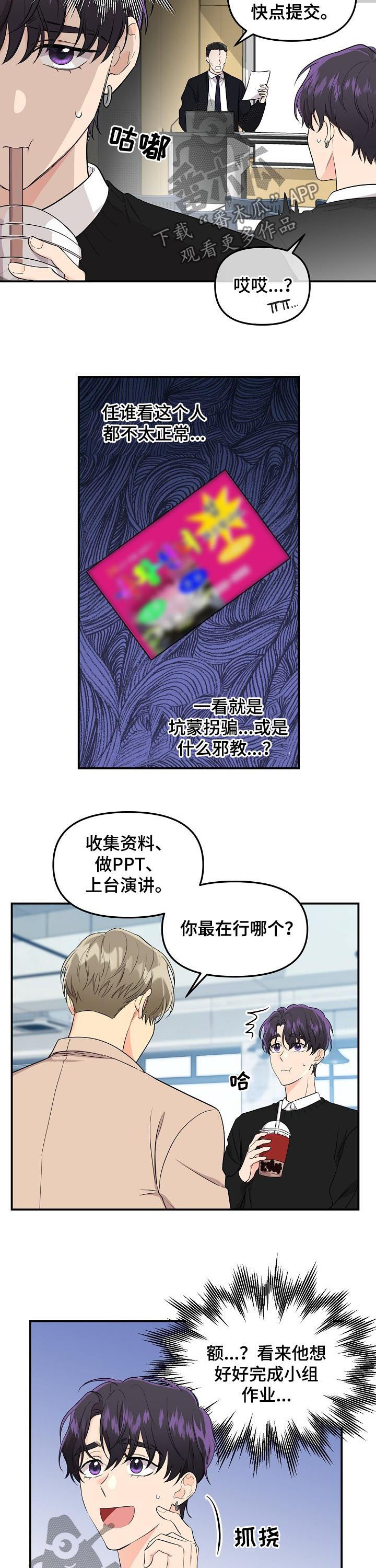 第66章：【第二季】初恋1