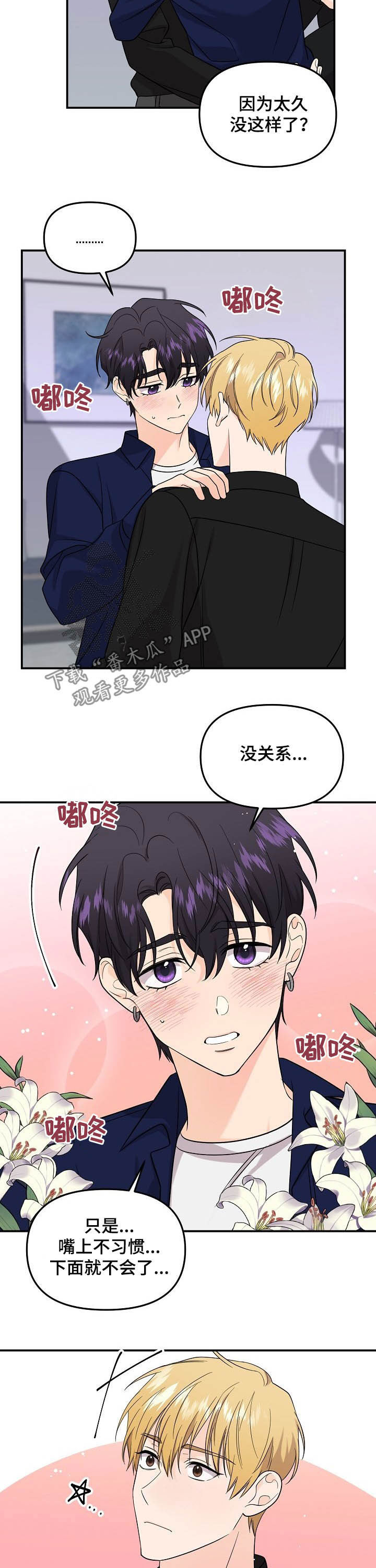 第98章：【第二季】主动2