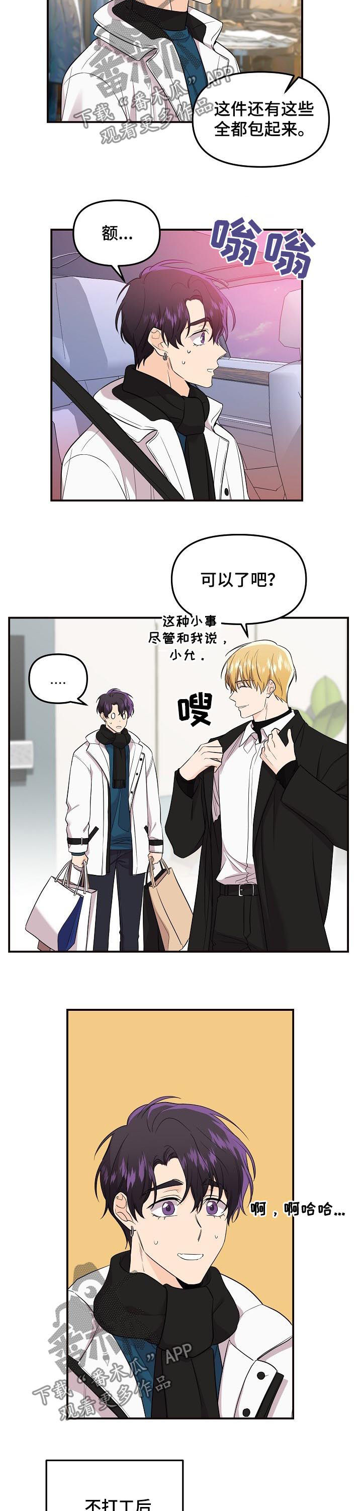 第59章：我想听3