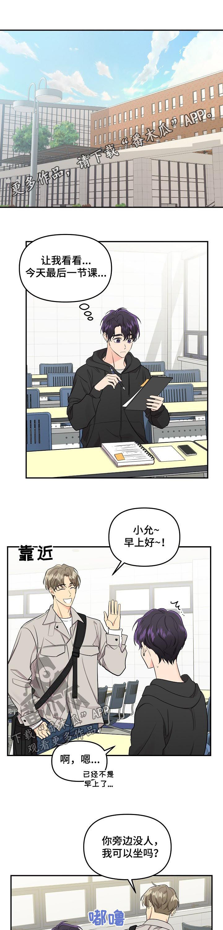 第73章：【第二季】暗恋太难了0