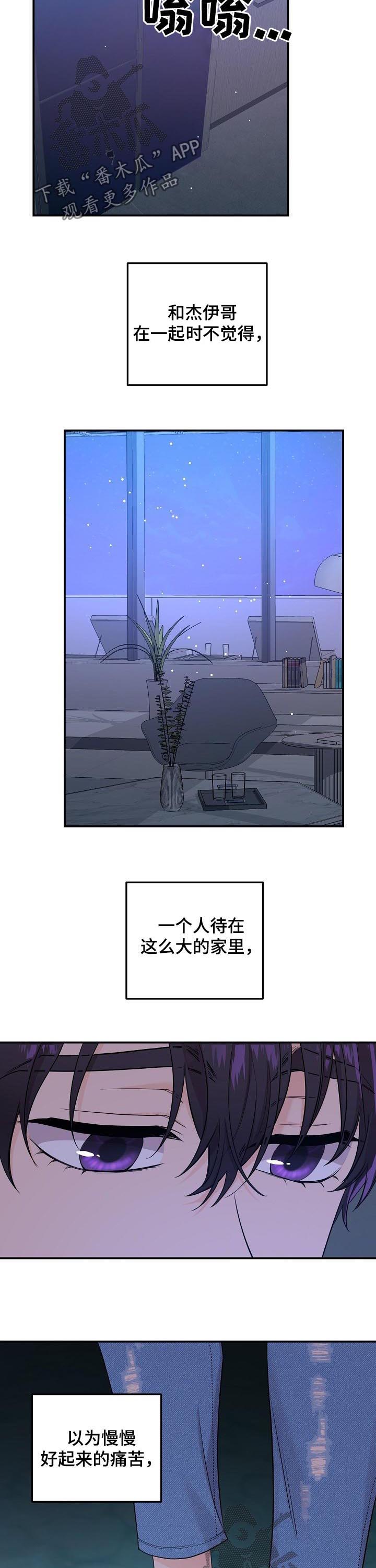 第74章：【第二季】害怕1