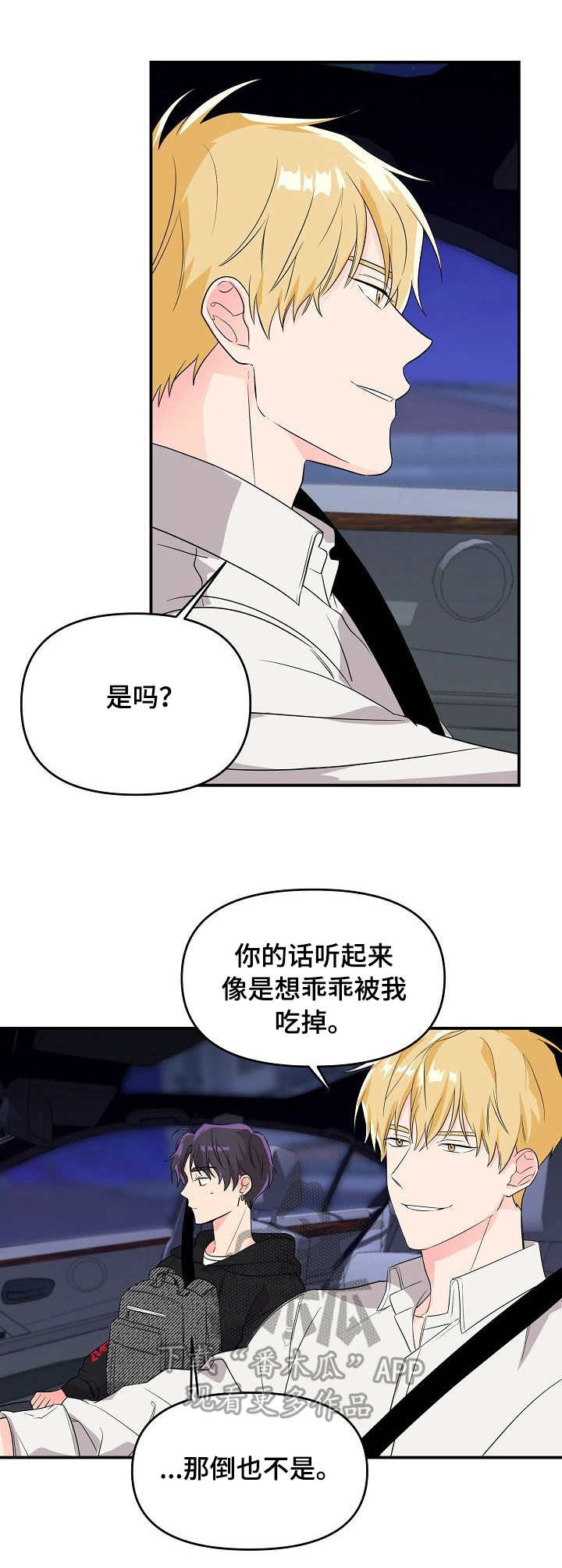 第8章：蛊惑3