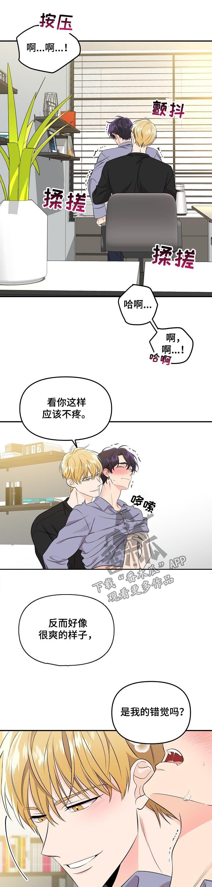 第62章：【第二季】着急会受伤4