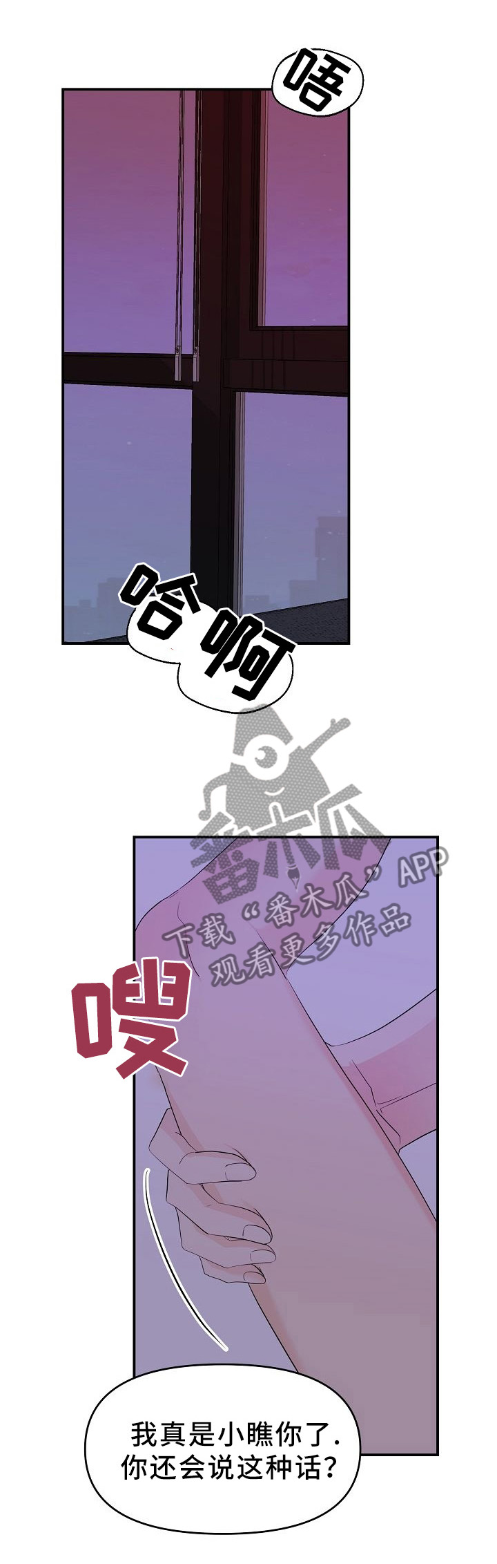 第22章：这不是什么大事0