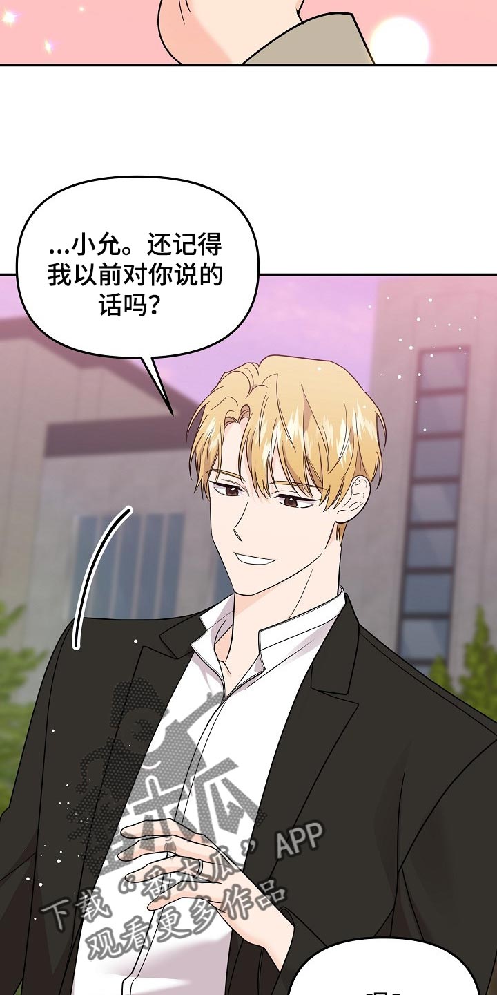 第118章：【第二季】一辈子爱你0