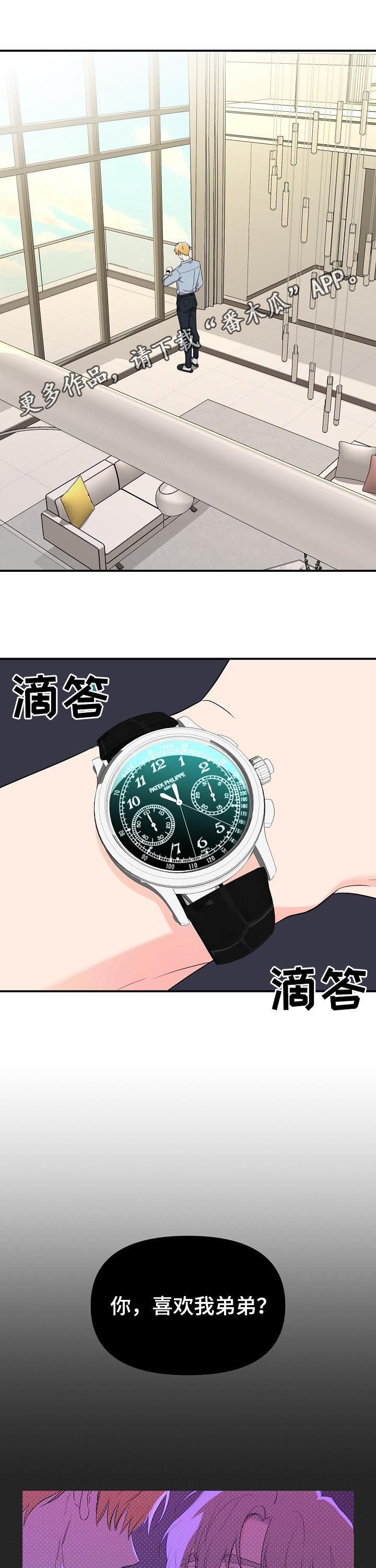 第42章：神经病0