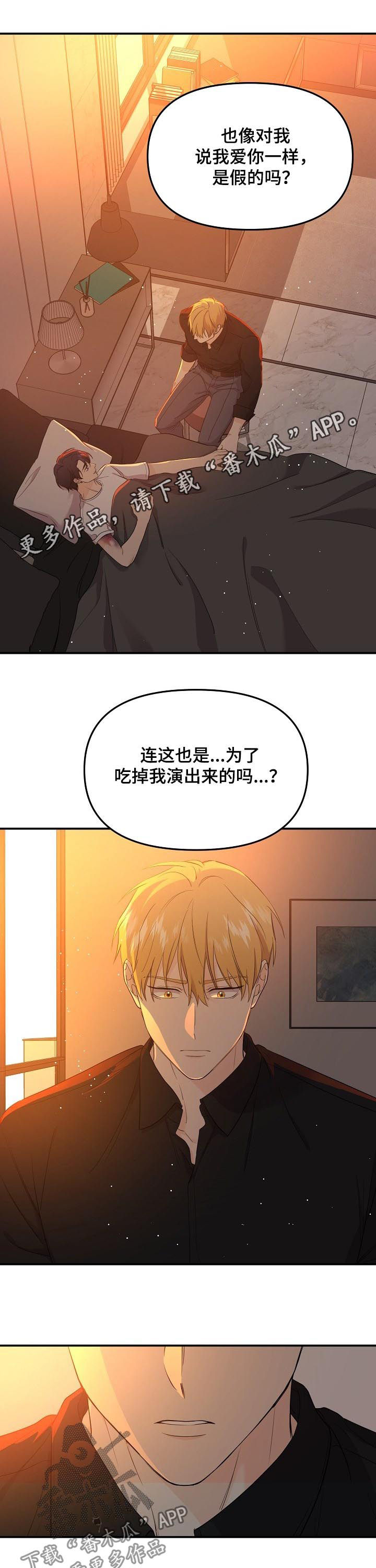 第47章：你在哪里0