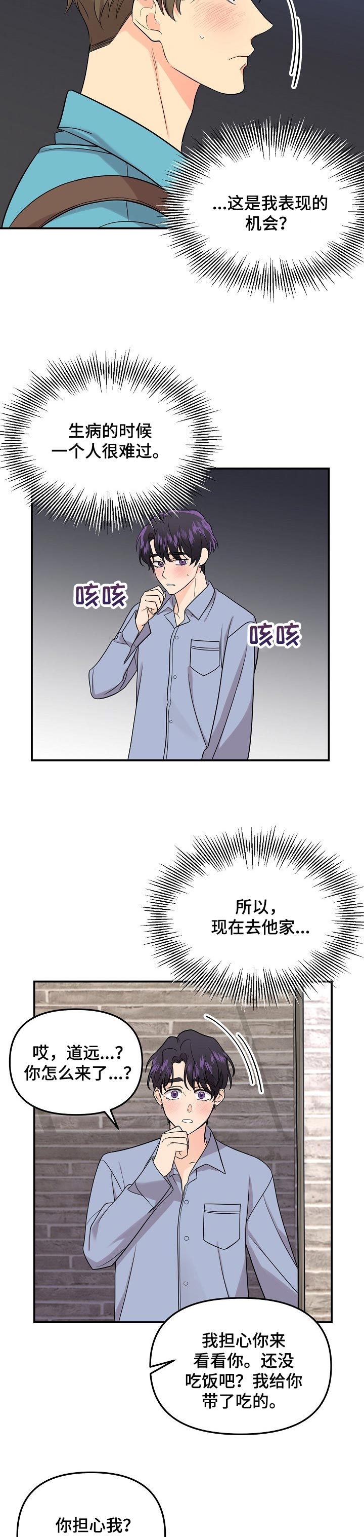 第103章：【第二季】探望4