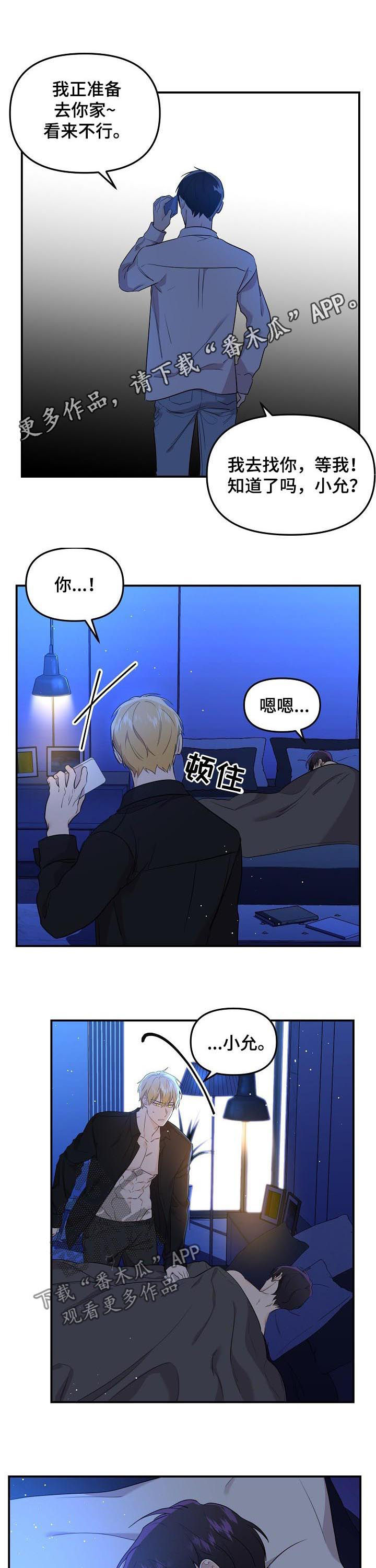 第48章：塞进老虎的嘴里0