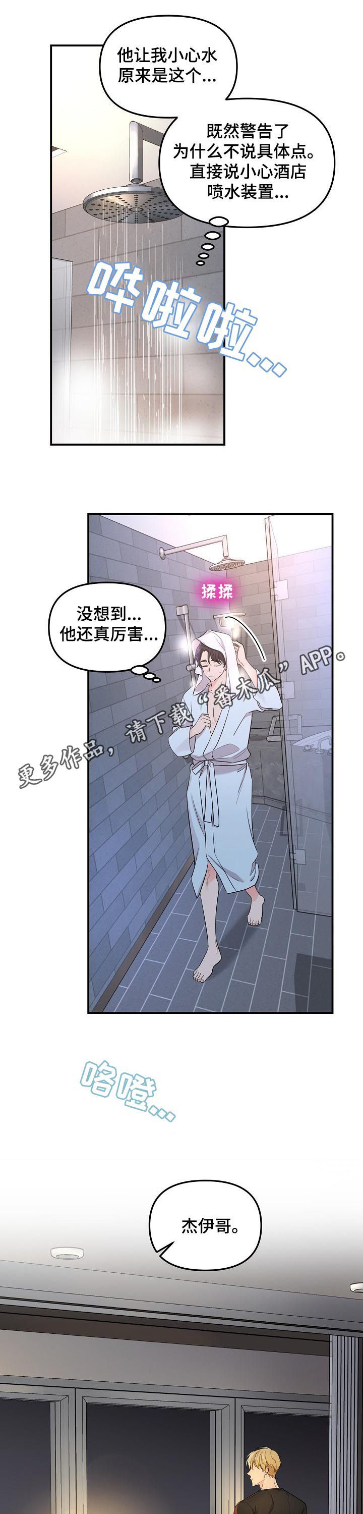 第70章：【第二季】坦白0