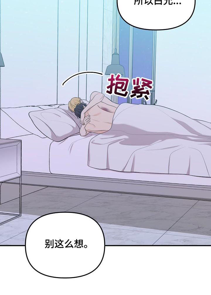 第81章：【第二季】手链4