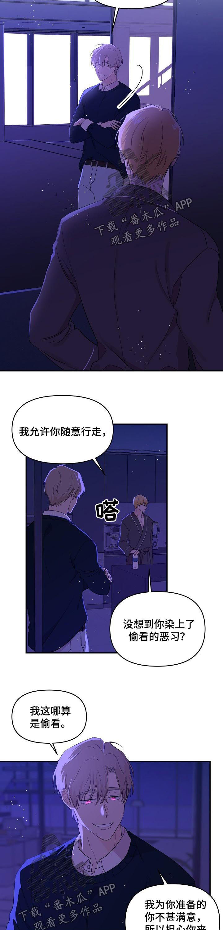 第39章：我们的结局4