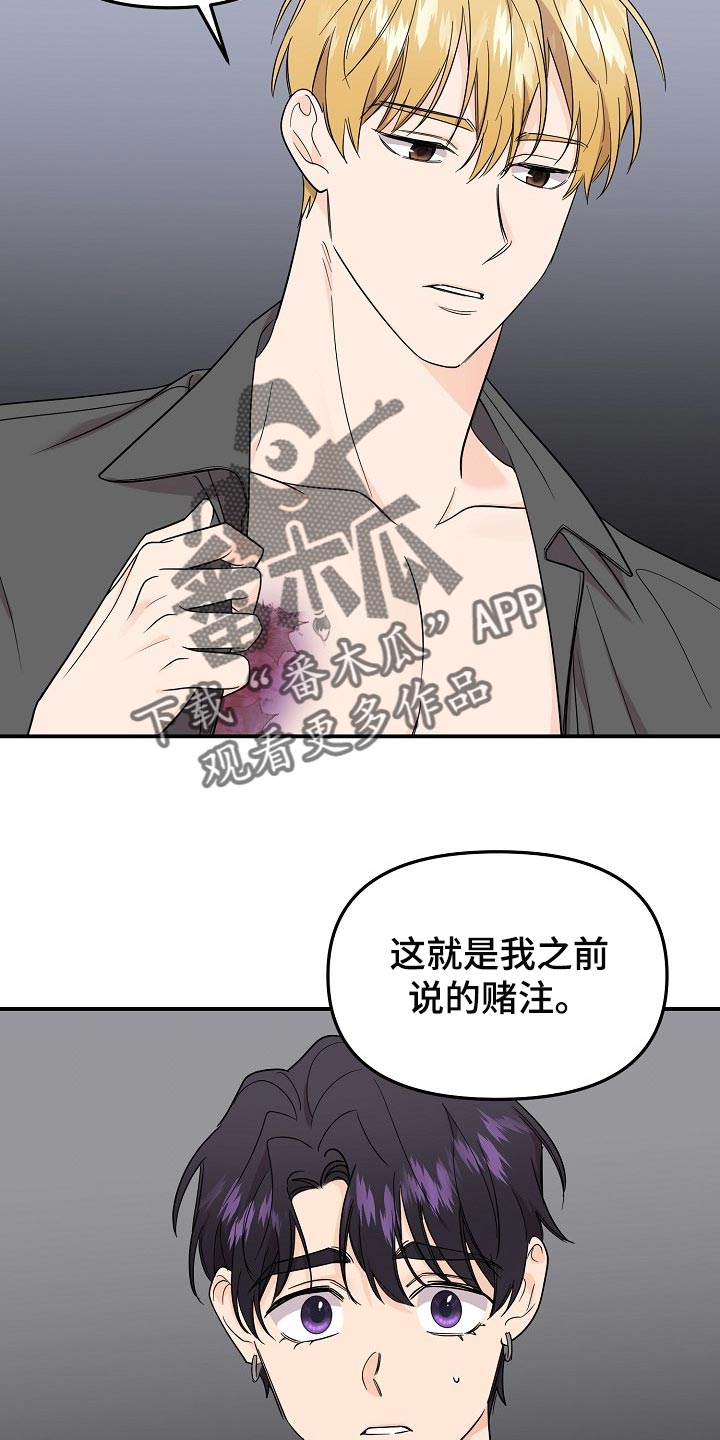第112章：【第二季】一直表白3
