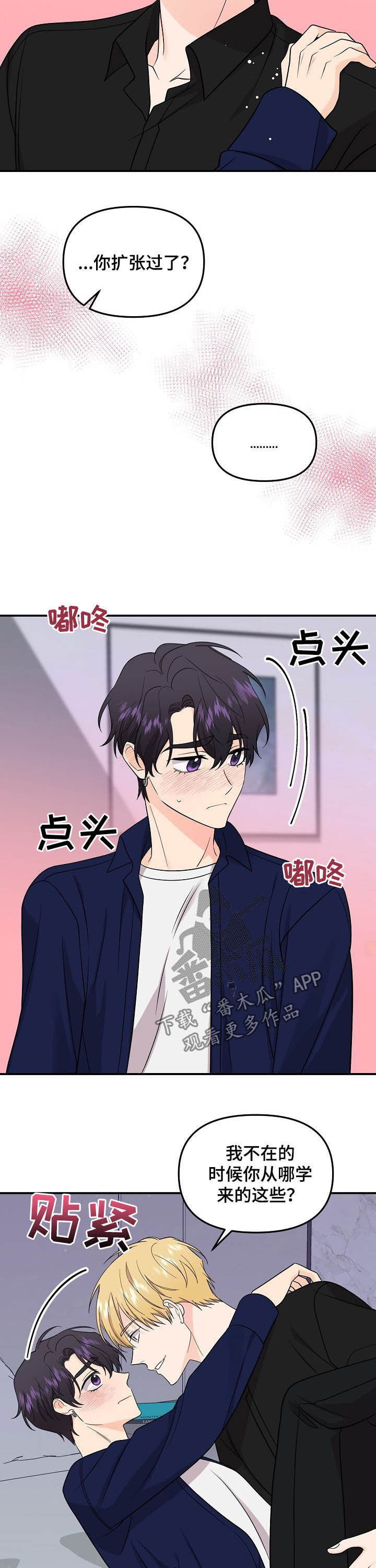 第98章：【第二季】主动3