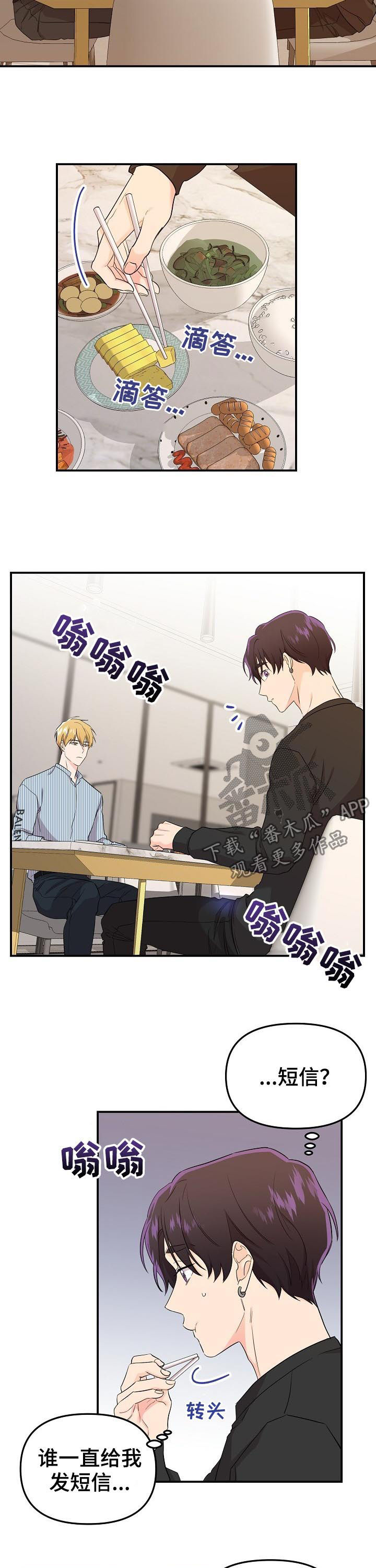 第41章：代班4