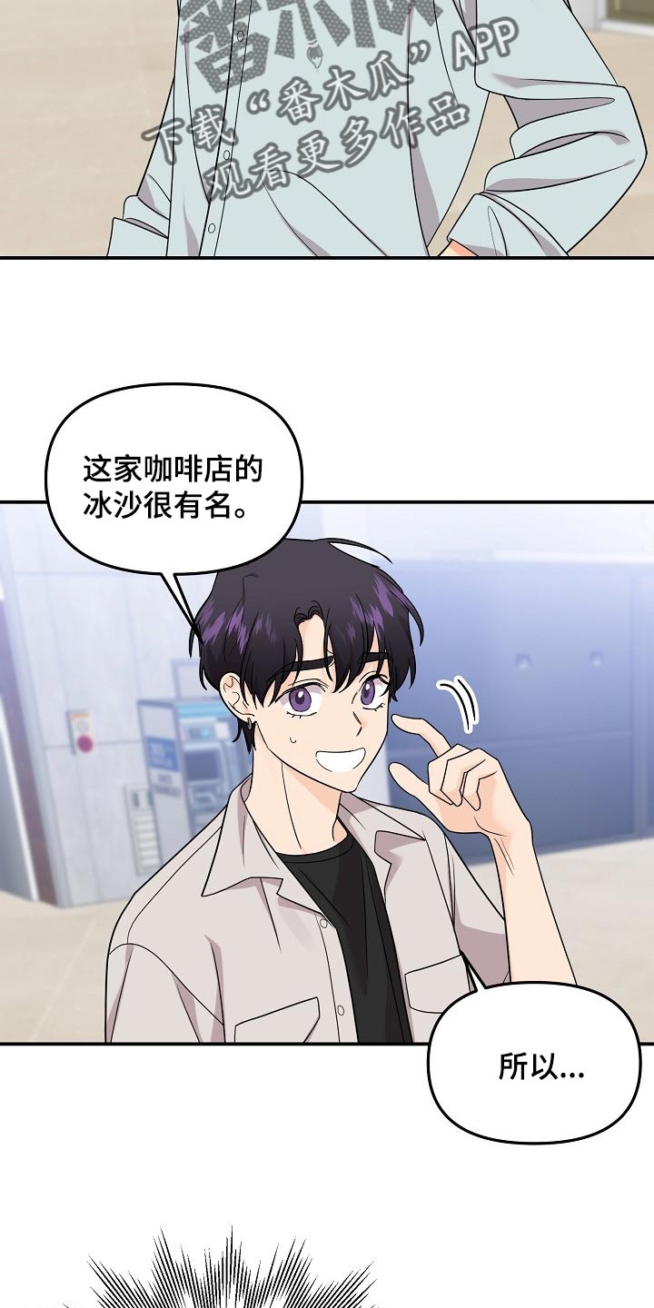 第116章：【第二季】找借口1