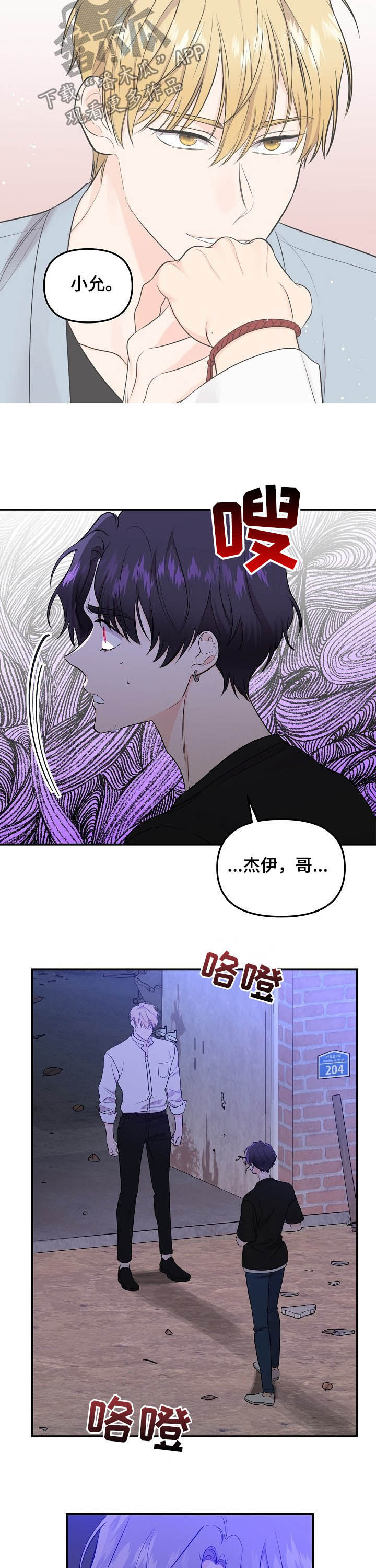 第92章：【第二季】不幸2