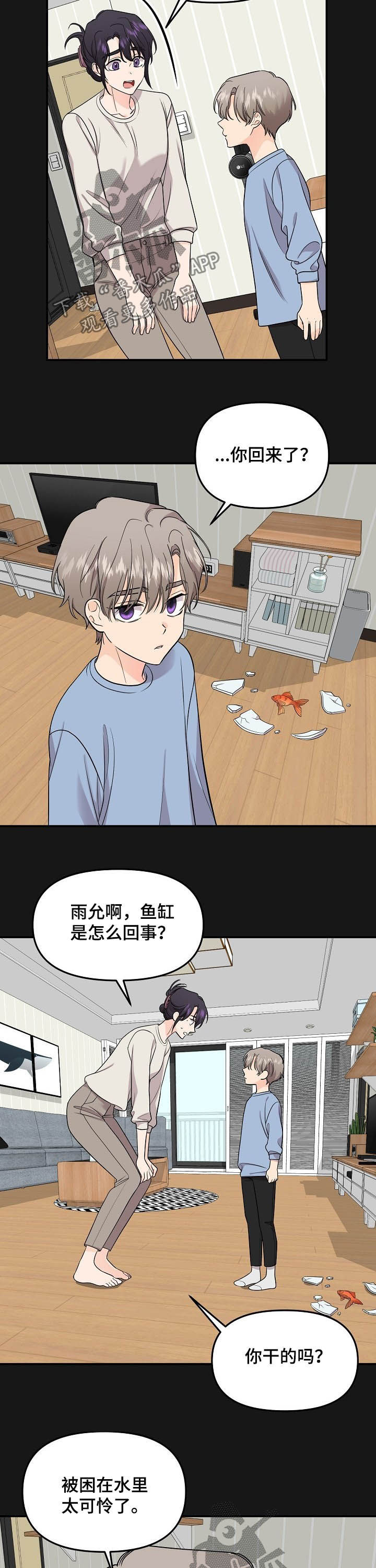 第94章：【第二季】我不想听2